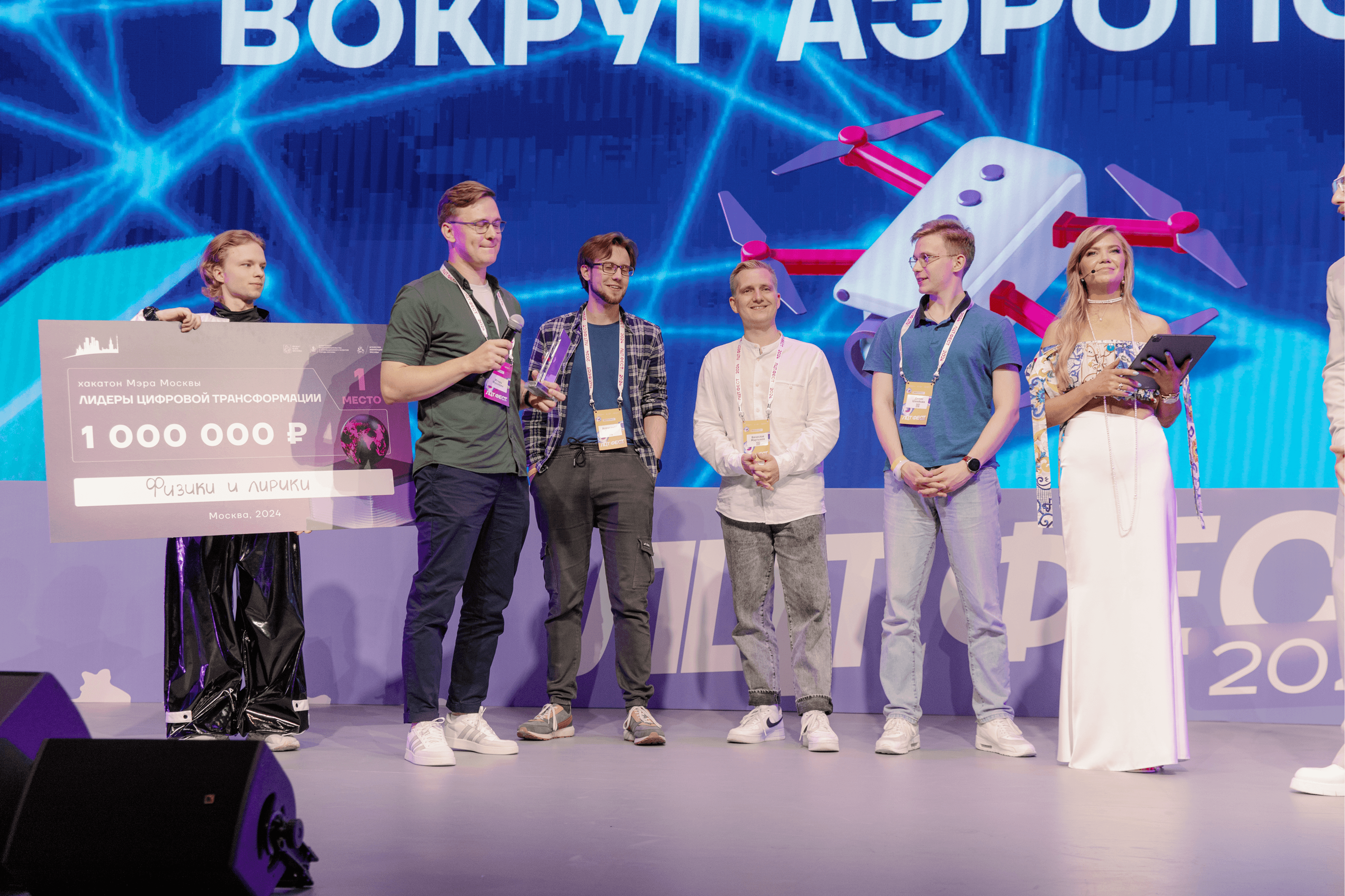 Фото 1 Хакатон ЛЦТ